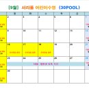 서리풀(30POOL) 이미지