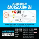 스타미피부과의원 이미지