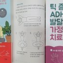 푸른나무한의원 이미지