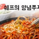 쭈꾸미일당백 로데오점 네이버블로그