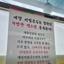예당비빔국수송악점