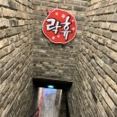 락휴코인노래연습장 동래점 이미지