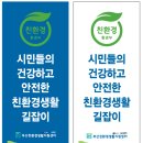 초록마을거제