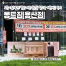 용산-120 | 대전 용산동 헬스장 몽드짐 용산점 내돈내산 사전 등록하고 온 후기 주차 정보