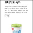 얼어죽어도아이스크림 이미지