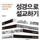 '주해'란 성경 본문으로부터 의미를 도출하는 작업이다 이미지