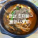별망시래기 이미지