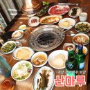 기장 철마 한우 맛집 너무 좋았던 산마루와 철마한우초원