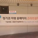 금광2동제2공영주차장 이미지