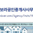보라공인중개사사무소 이미지