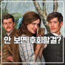 삶 | 나의 빛나는 삶 후기 찐 웃음 보장 올해 최고 넷플릭스 드라마 추천