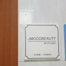 앤제이뷰티 이미지