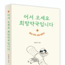 어서오세요 약국 네이버블로그