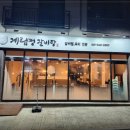 수갈비탕 네이버블로그