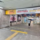 동춘역 4번출구 이미지