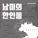 한국이민사박물관 기획전시실 이미지