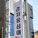 장수촌칼국수 이미지