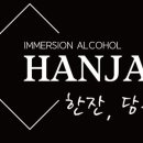 담금주한잔 이미지