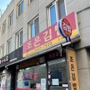 조은김밥 이미지