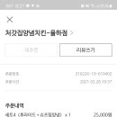 처갓집양념치킨율하점 이미지