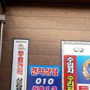 복원달인 대이점 이미지