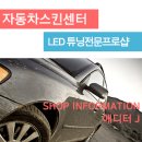 위드모터스(WITH MOTORS) 이미지