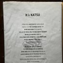 창원합성동고분군2 | 창원맛집 이츠카츠 | 합성동 돈까스 솔직후기