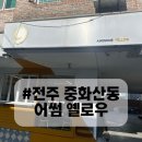 어썸옐로우 네이버블로그