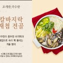 육회한상 이미지