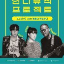 2024 봉황대뮤직스퀘어 이미지