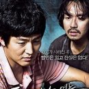 돌이킬 수 없는 (2010) No Doubt:한국영화 이미지