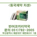 해운약국 이미지