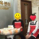 고도석 | 2016년 12월 13일 치킨아카데미 교육후기 (성주 얼짱들~)