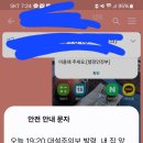 속초 현재 대설주의보 이미지