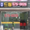 풍경부동산공인중개사사무소 이미지