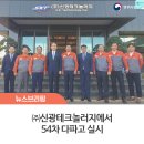 ㈜신광테크놀로지 이미지