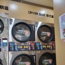 메트로세탁소 이미지