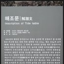 해조문 이미지