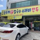 정가네홍두깨칼국수 네이버블로그