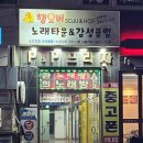 금노래타운 이미지