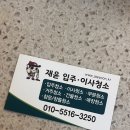 [#이사로그4] 재윤입주청소 후기 (내돈내산)