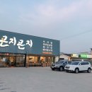 성진횟집-곤지곤지 이미지