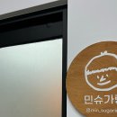민 슈가링 왁싱