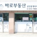 호림공인중개사사무소 네이버블로그