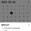 라피끄피트니스온 천호역점 이미지