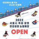 뚝섬한강공원-36 이미지