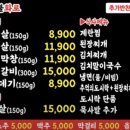 우리소 8900원