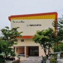 서울명신초등학교 이미지