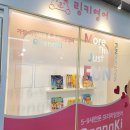 링키영어하계