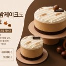 쁘띠마롱 | 투썸 고구마케이크 가격 얼마? 신상 쁘띠·밤케이크까지 정리